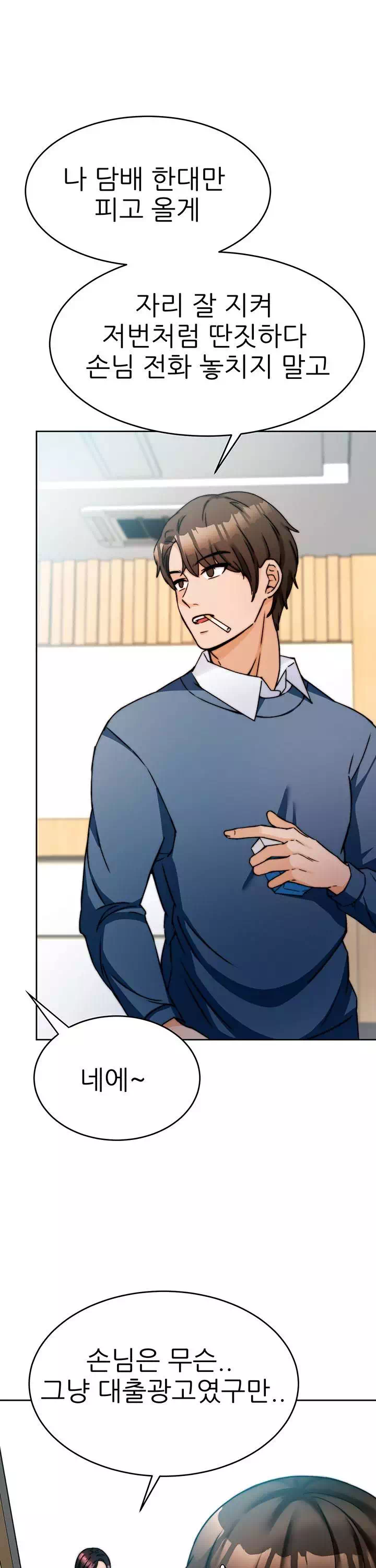 최면술사 프롤로그 - 이미지 4