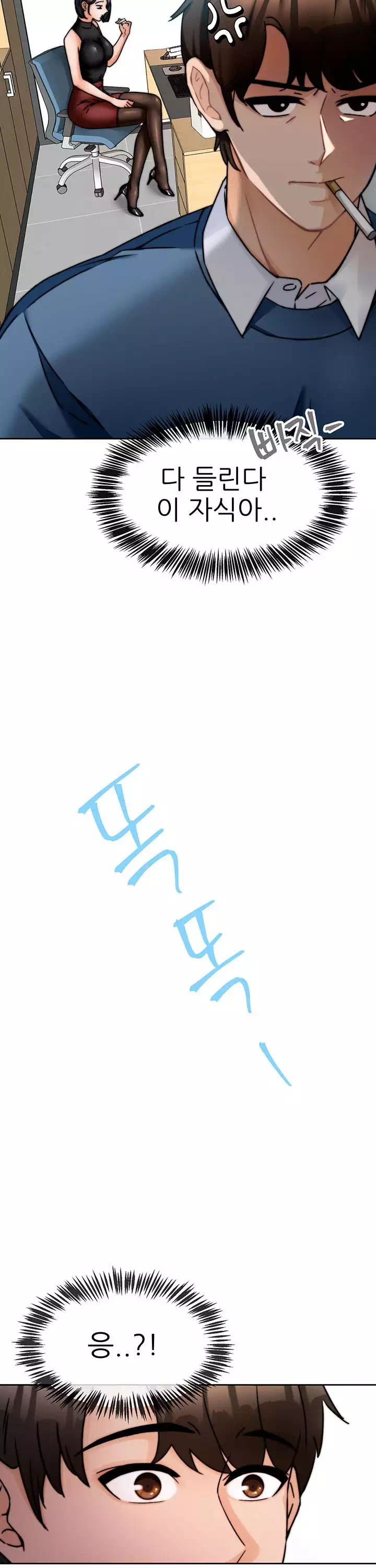 최면술사 프롤로그 - 이미지 5