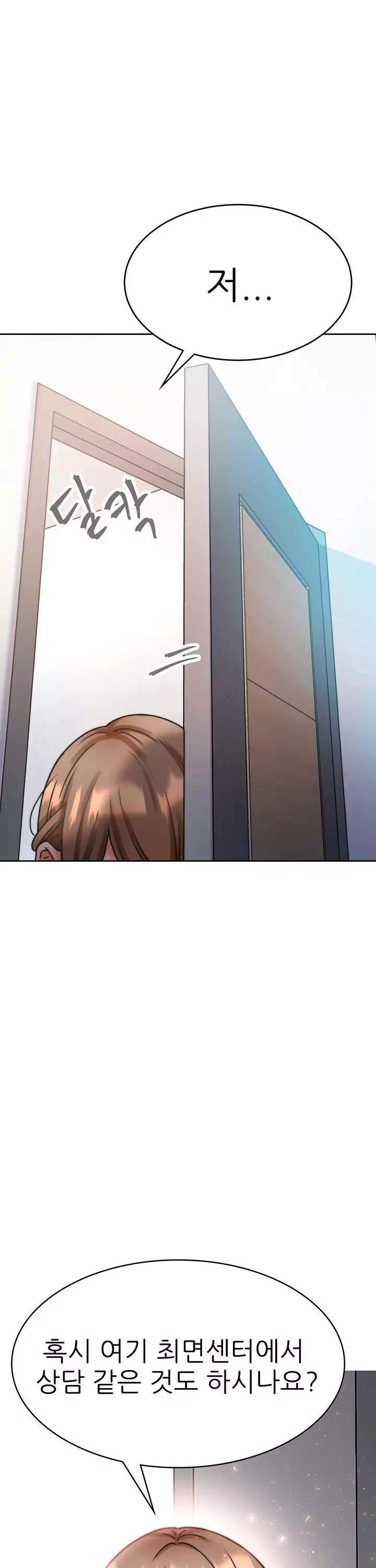 최면술사 프롤로그 - 이미지 6