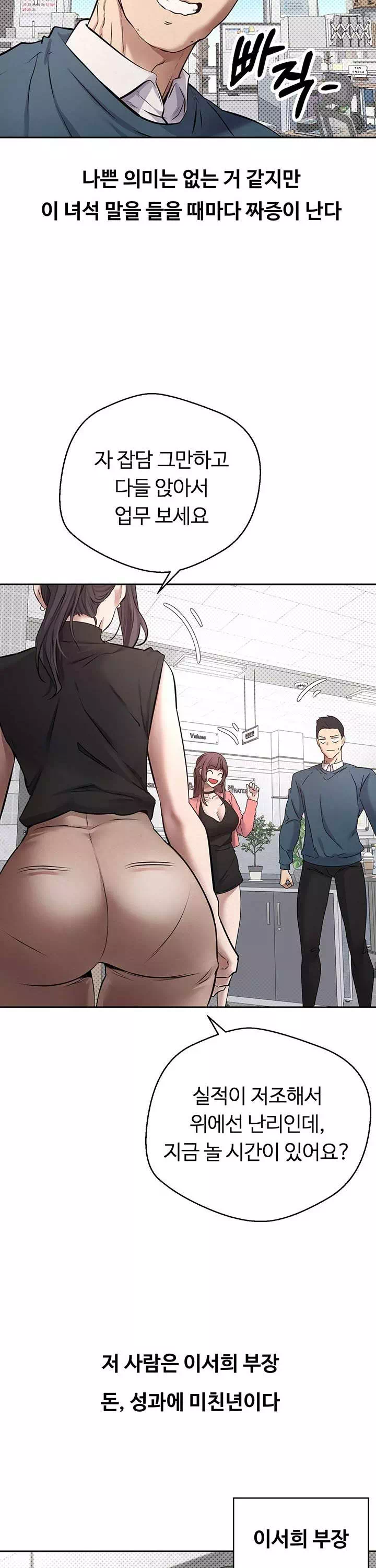 코인으로 떡상! 프롤로그 - 이미지 15