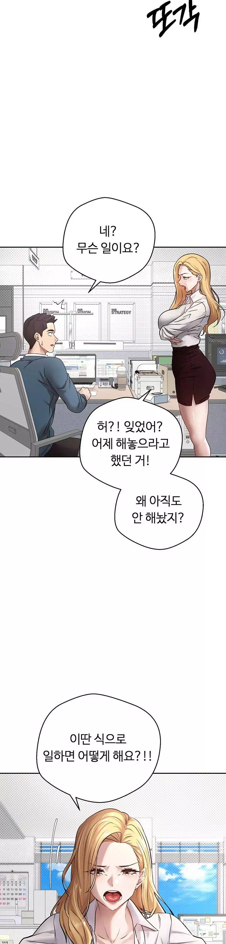 코인으로 떡상! 프롤로그 - 이미지 2