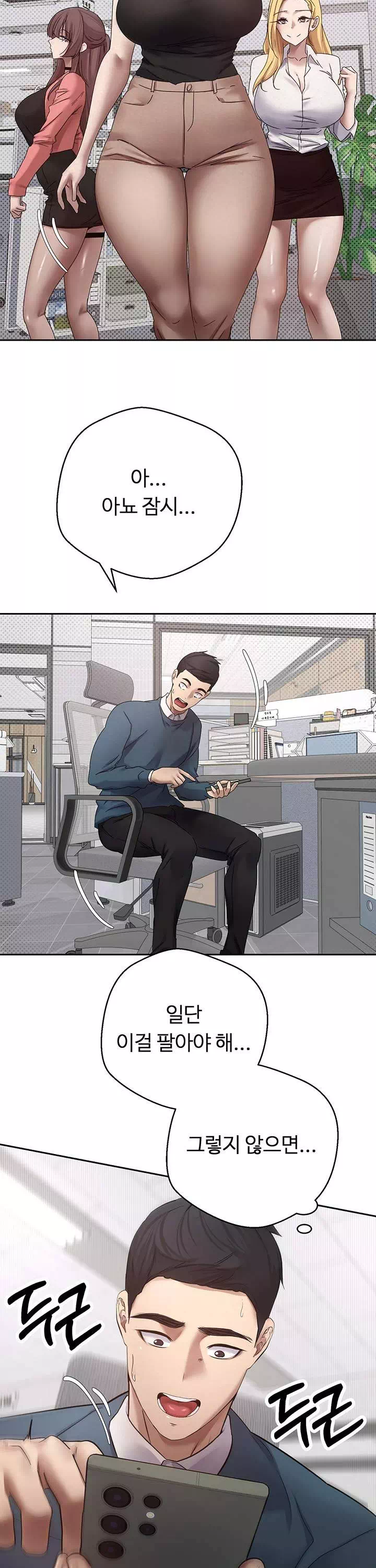 코인으로 떡상! 프롤로그 - 이미지 24