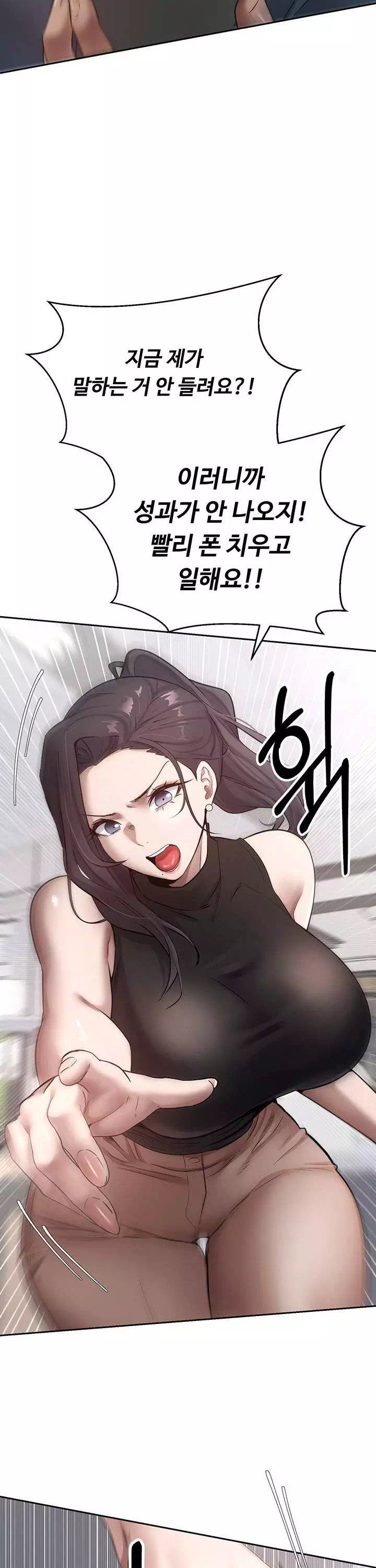 코인으로 떡상! 프롤로그 - 이미지 25