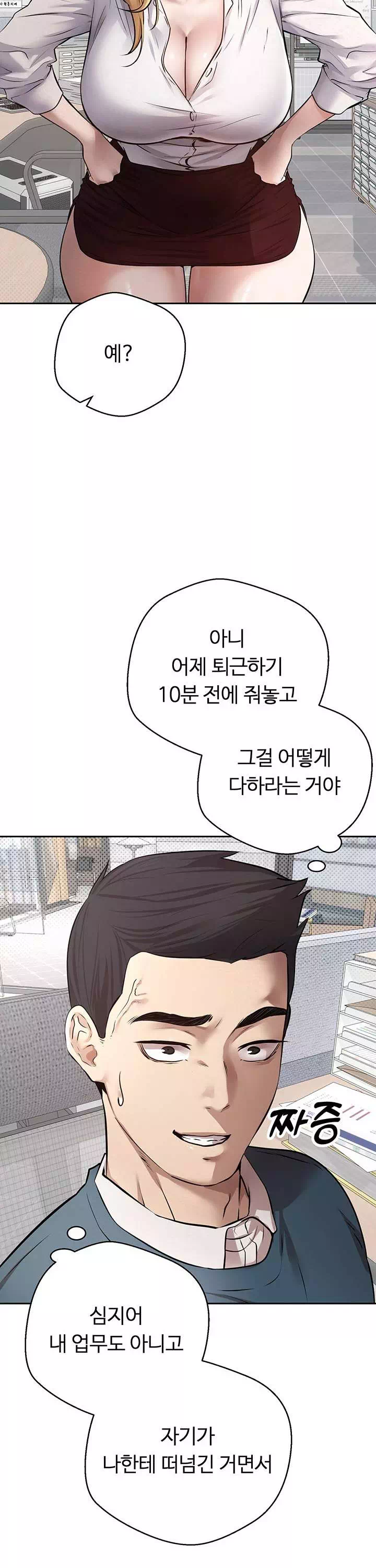 코인으로 떡상! 프롤로그 - 이미지 3