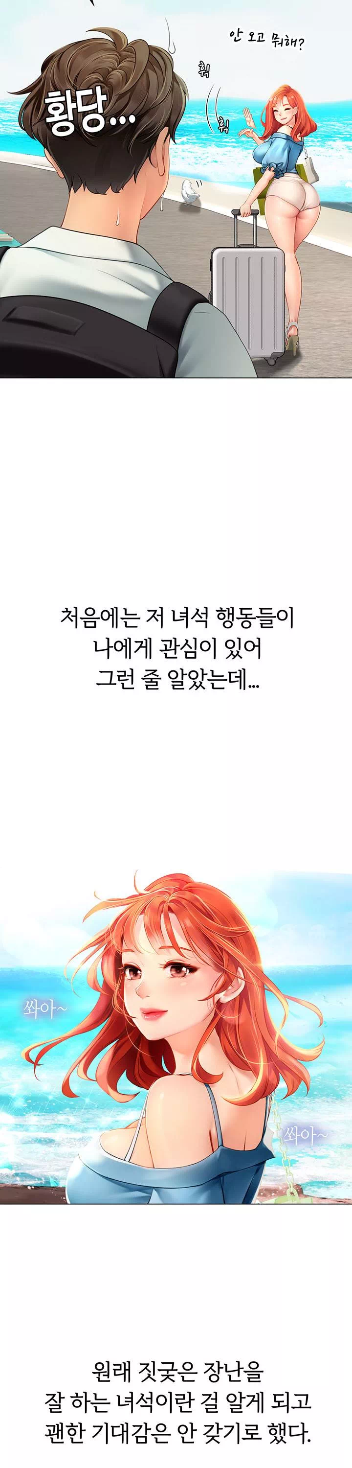 인턴 해녀 프롤로그 - 이미지 19