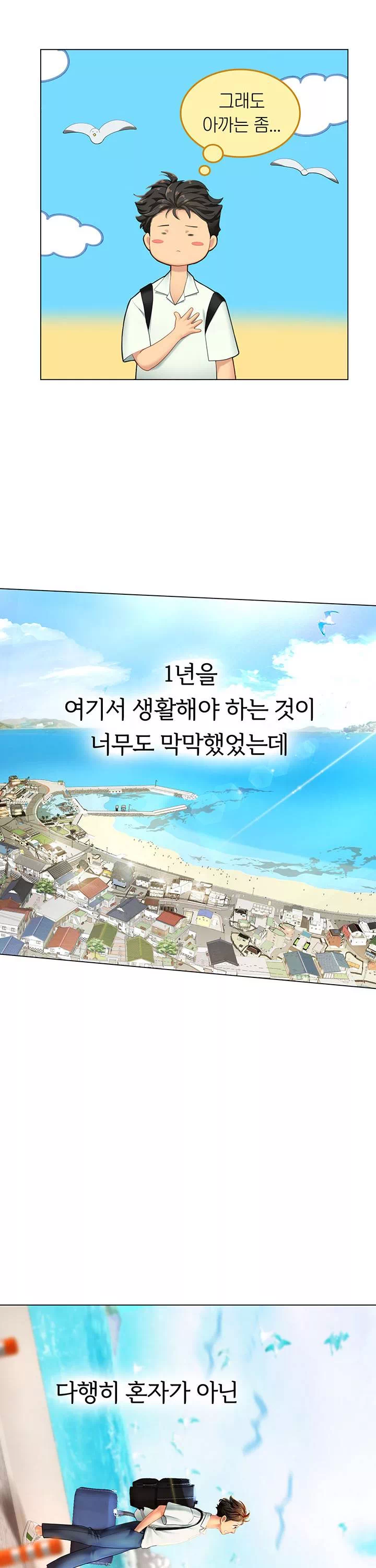 인턴 해녀 프롤로그 - 이미지 20