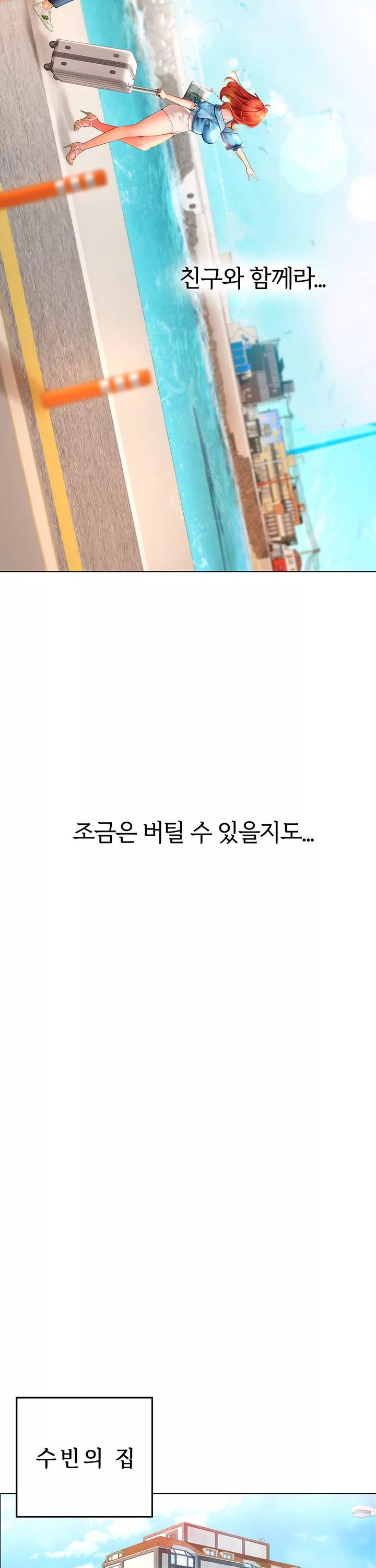 인턴 해녀 프롤로그 - 이미지 21