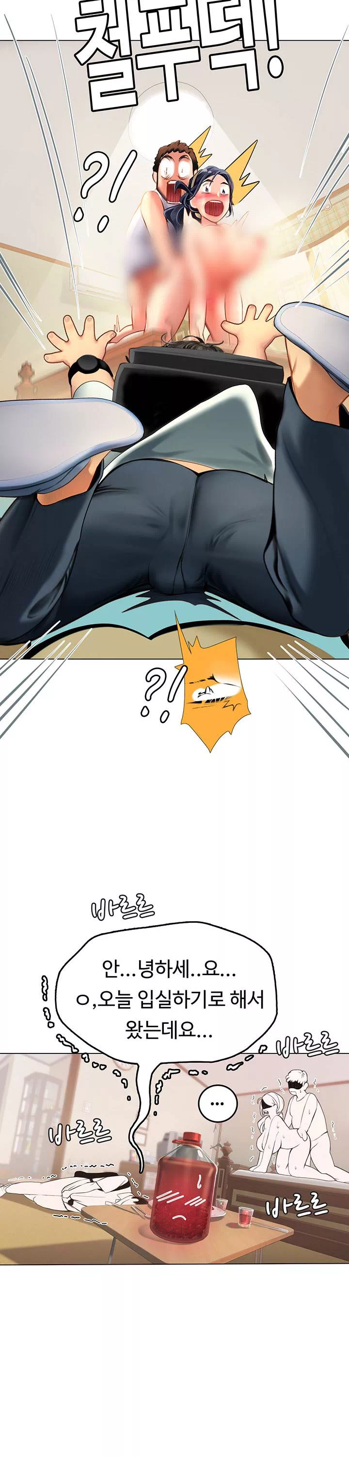 인턴 해녀 프롤로그 - 이미지 28