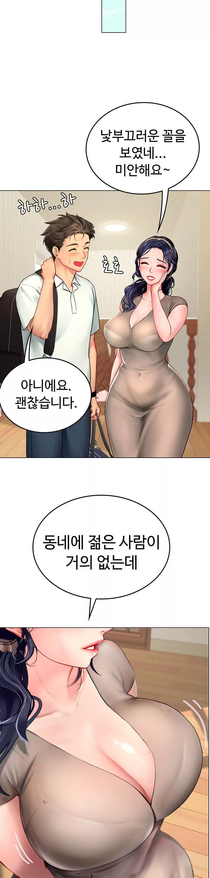 인턴 해녀 프롤로그 - 이미지 30