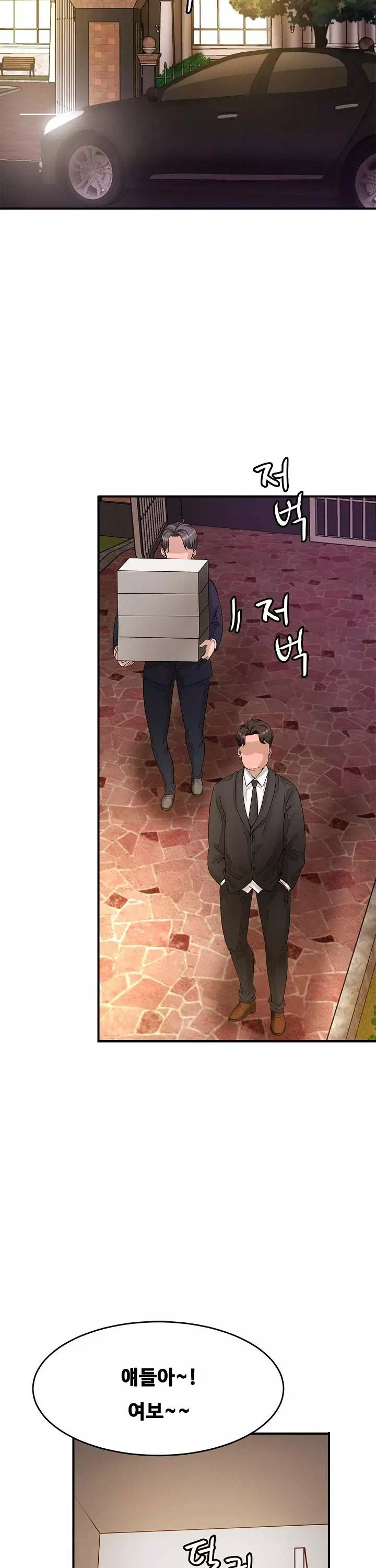 친밀한 가족 프롤로그 - 이미지 22