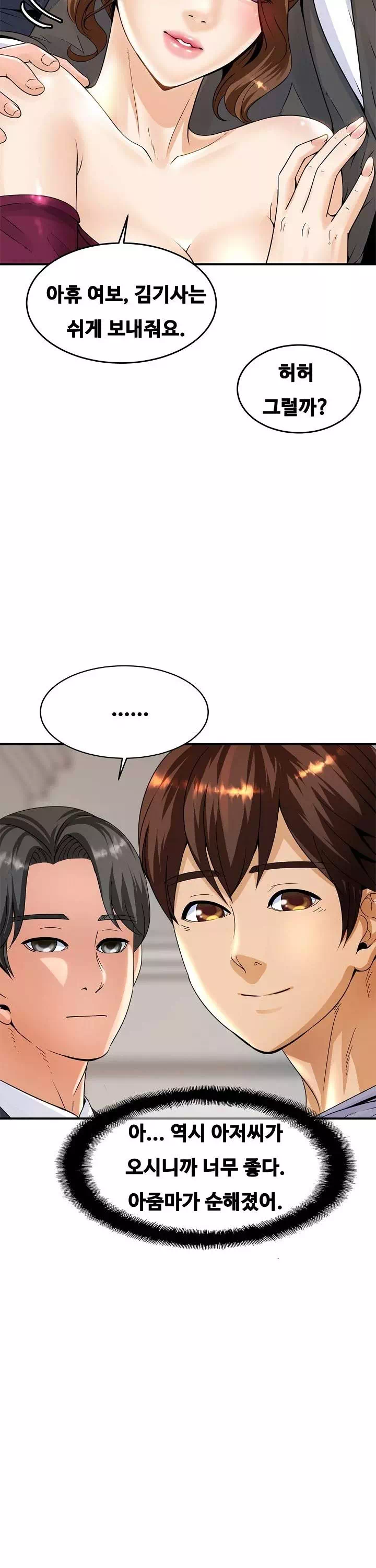 친밀한 가족 프롤로그 - 이미지 26