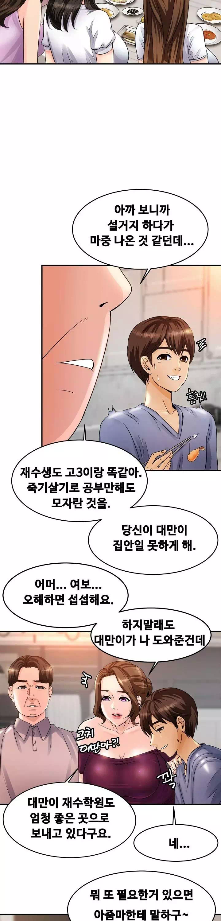 친밀한 가족 프롤로그 - 이미지 28