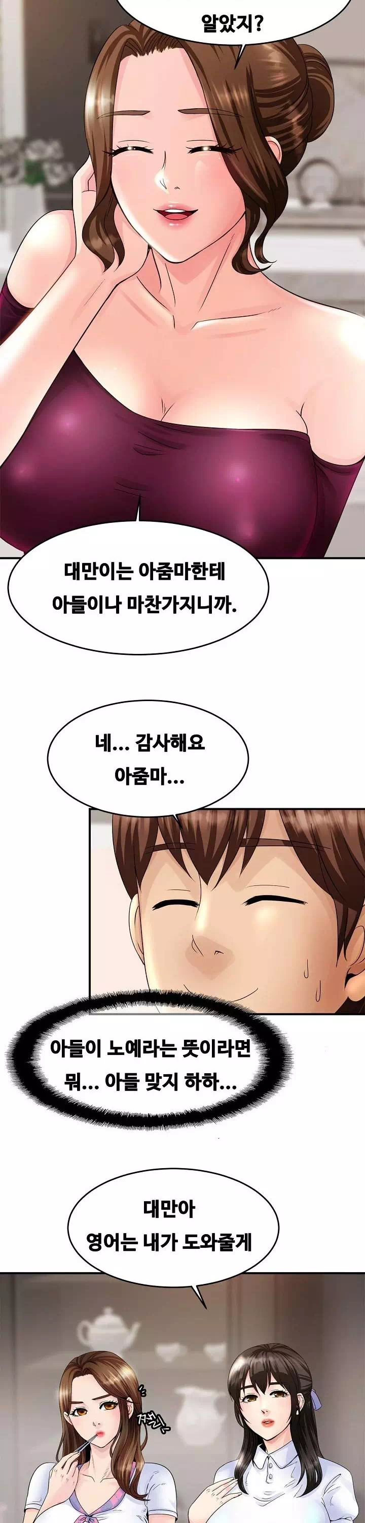 친밀한 가족 프롤로그 - 이미지 29