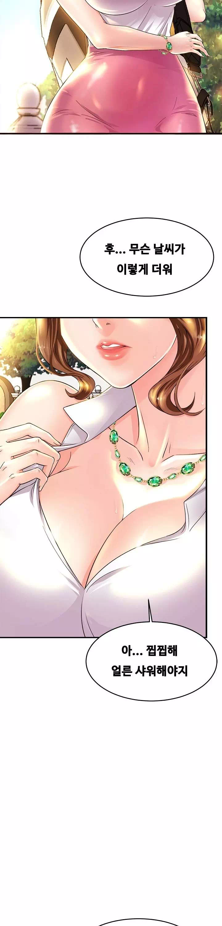 친밀한 가족 프롤로그 - 이미지 3