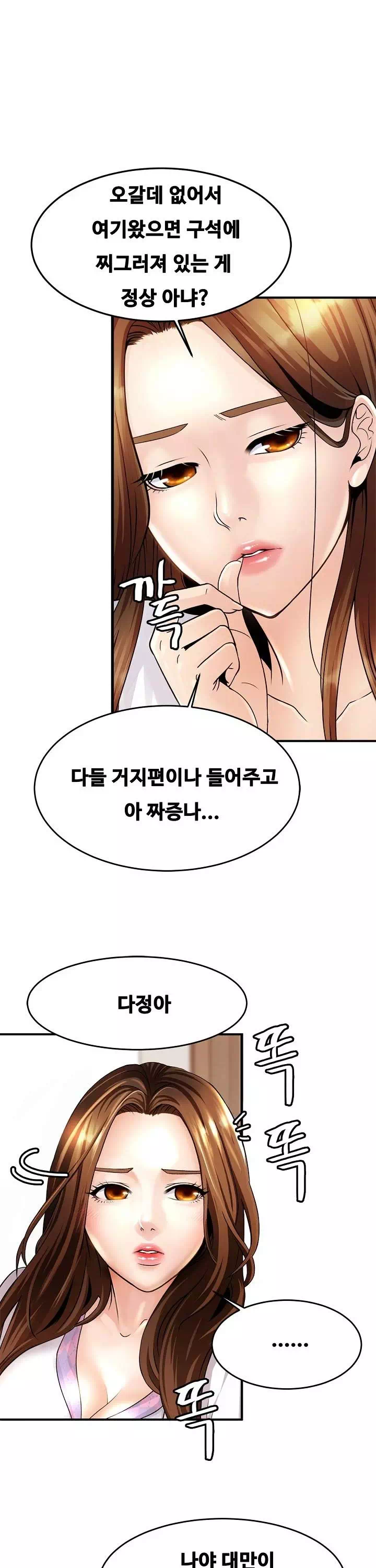 친밀한 가족 프롤로그 - 이미지 36