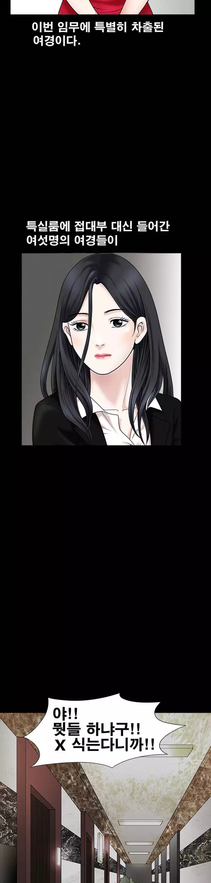 목줄 프롤로그 - 이미지 10