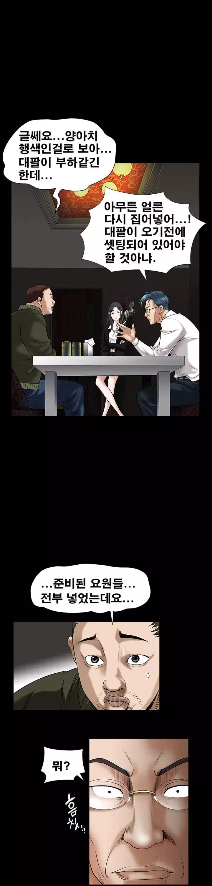 목줄 프롤로그 - 이미지 12