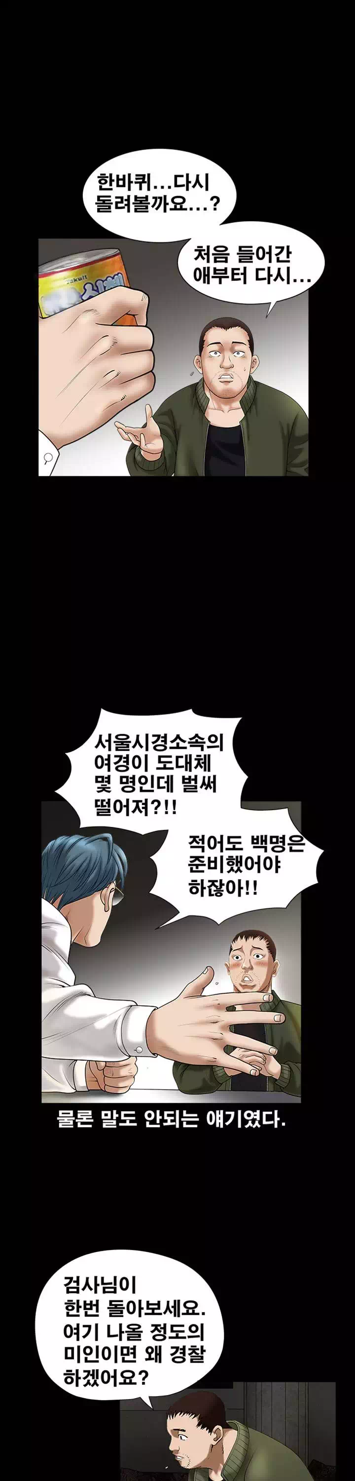 목줄 프롤로그 - 이미지 13