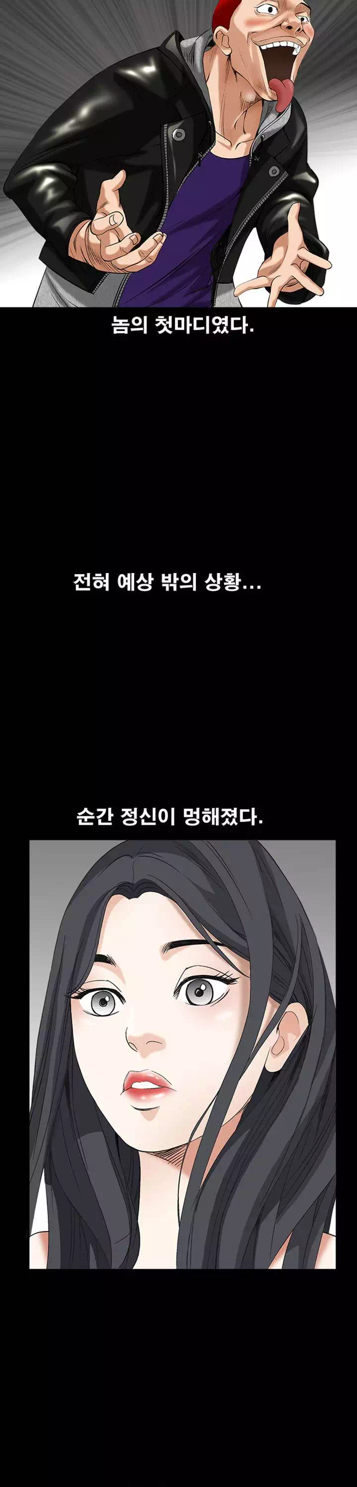 목줄 프롤로그 - 이미지 19