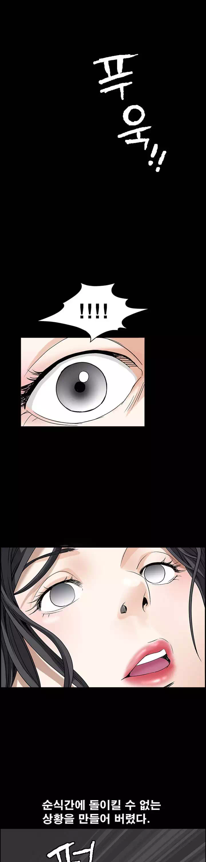 목줄 프롤로그 - 이미지 28