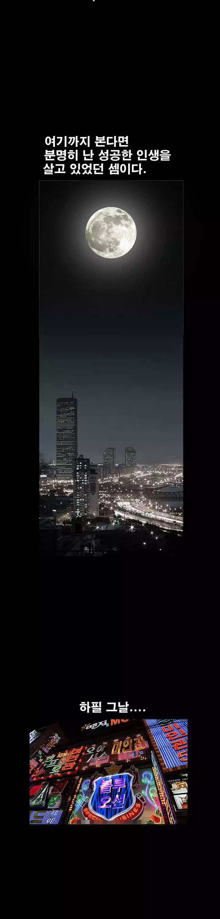 목줄 프롤로그 - 이미지 4