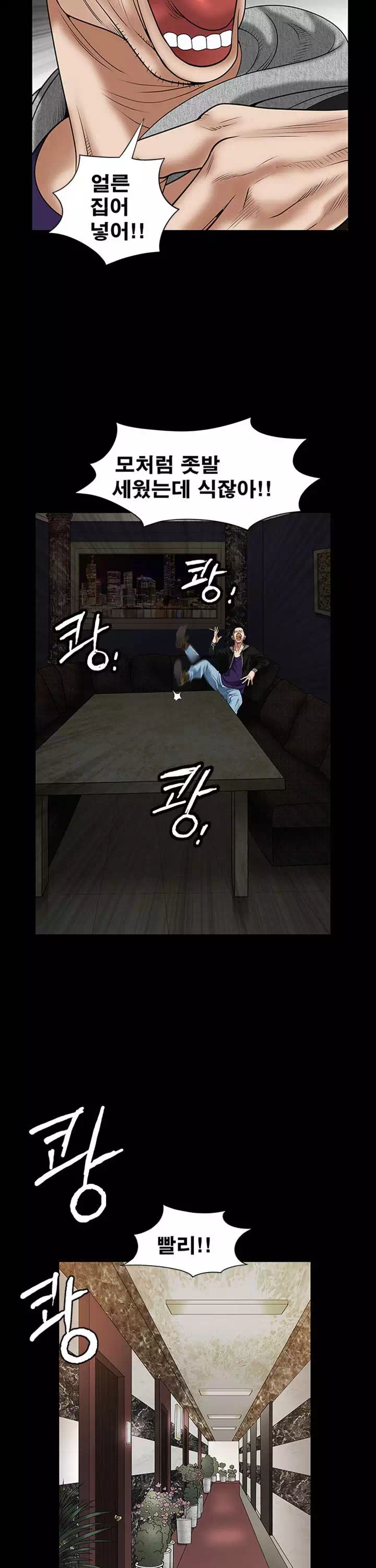 목줄 프롤로그 - 이미지 7