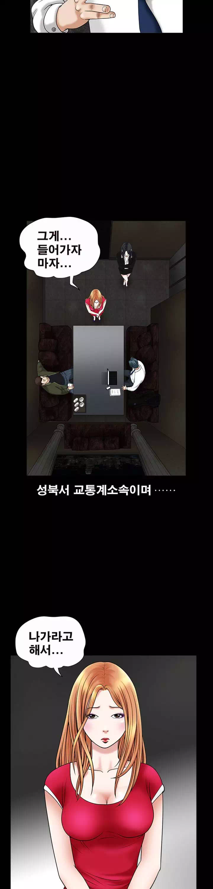 목줄 프롤로그 - 이미지 9