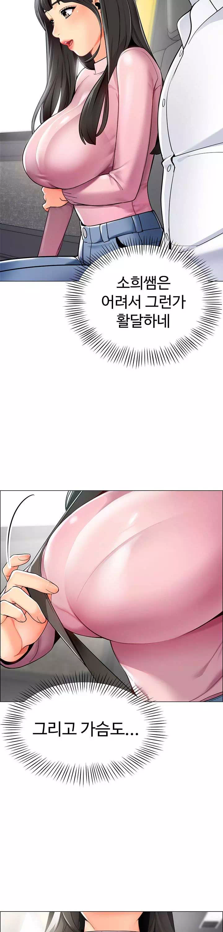 슬기로운 기사생활 프롤로그 - 이미지 10