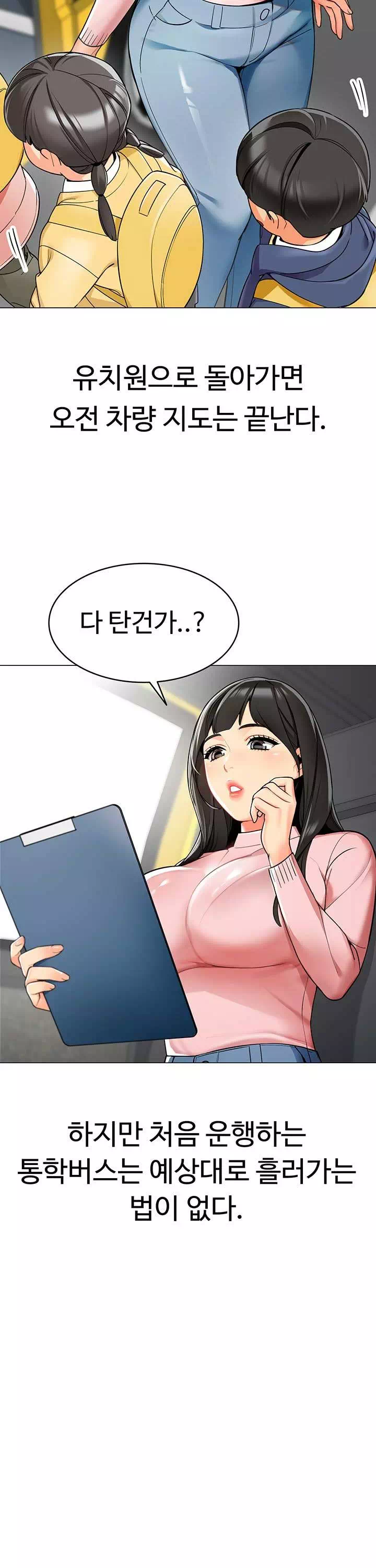 슬기로운 기사생활 프롤로그 - 이미지 14