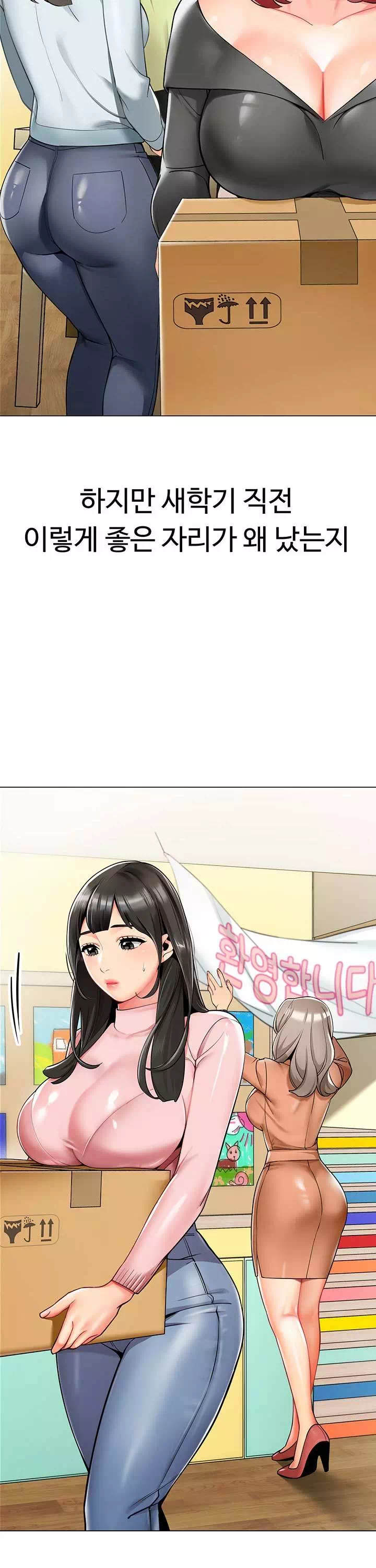 슬기로운 기사생활 프롤로그 - 이미지 2