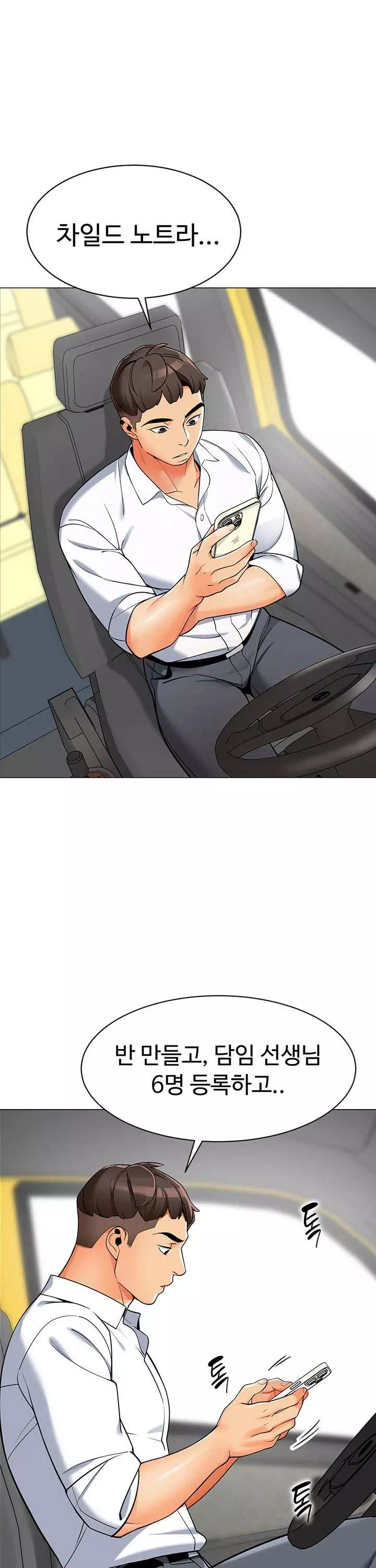 슬기로운 기사생활 프롤로그 - 이미지 20