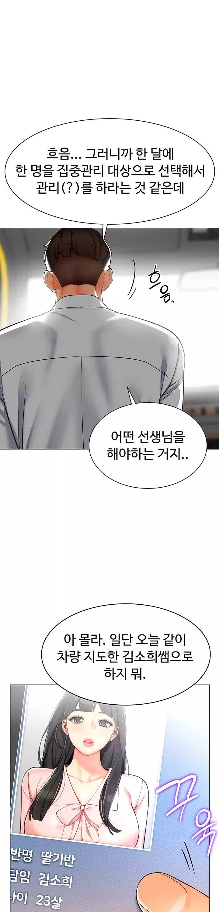 슬기로운 기사생활 프롤로그 - 이미지 24