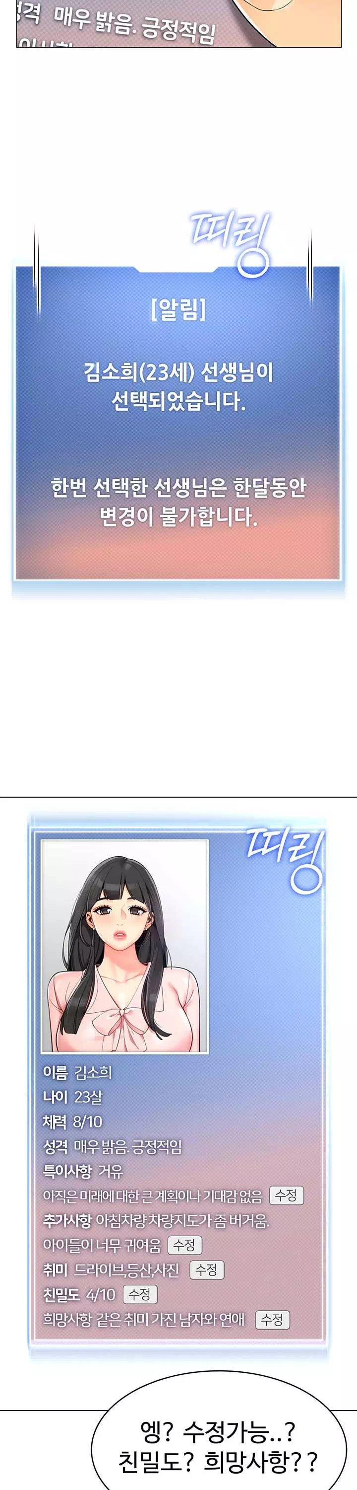 슬기로운 기사생활 프롤로그 - 이미지 25