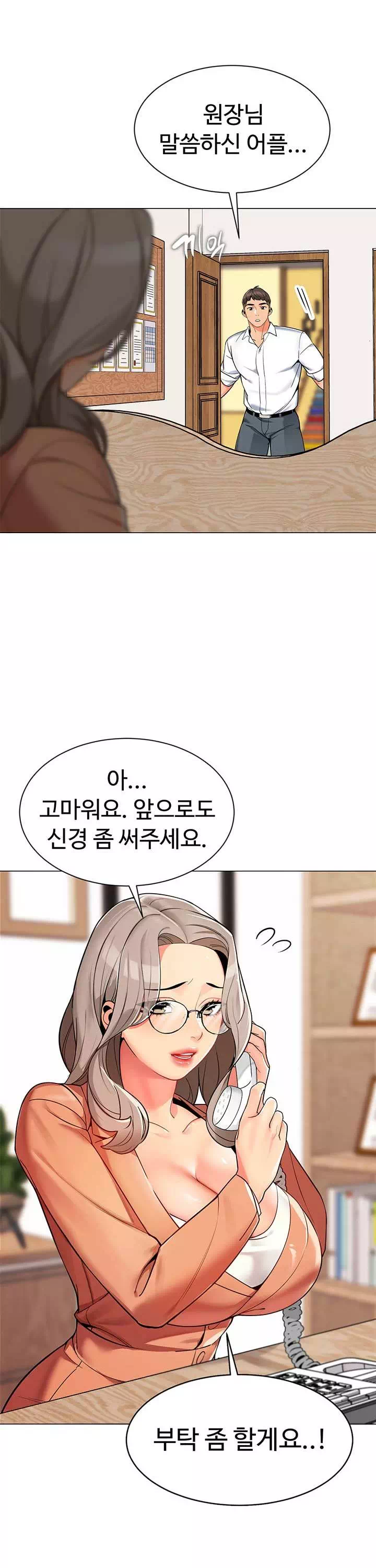 슬기로운 기사생활 프롤로그 - 이미지 28