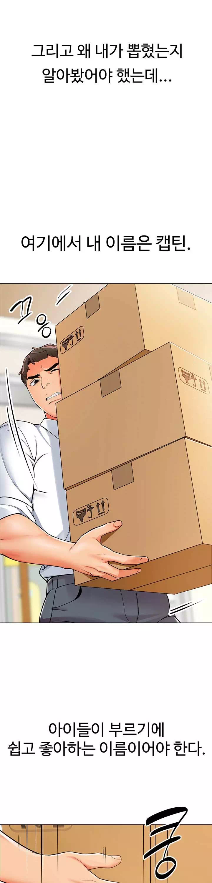 슬기로운 기사생활 프롤로그 - 이미지 3