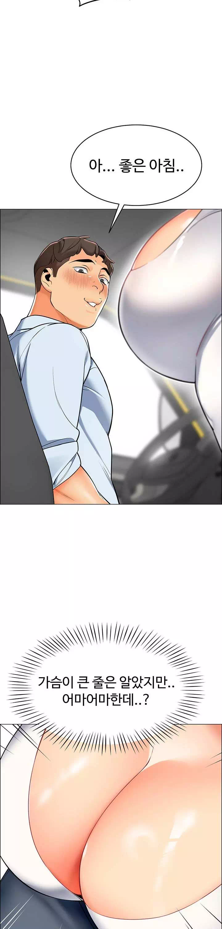 슬기로운 기사생활 프롤로그 - 이미지 32