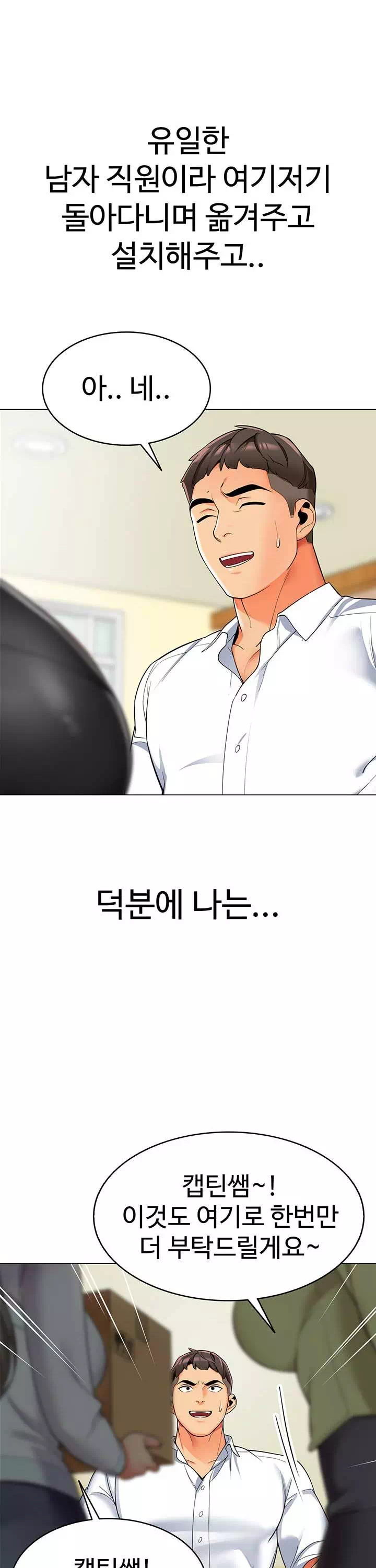 슬기로운 기사생활 프롤로그 - 이미지 6