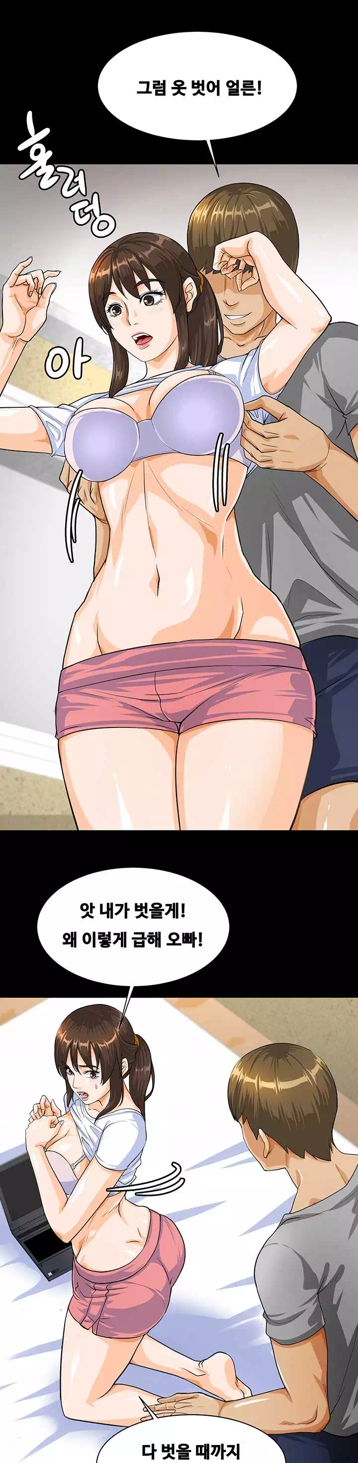 나는 형수랑 산다 프롤로그 - 이미지 10