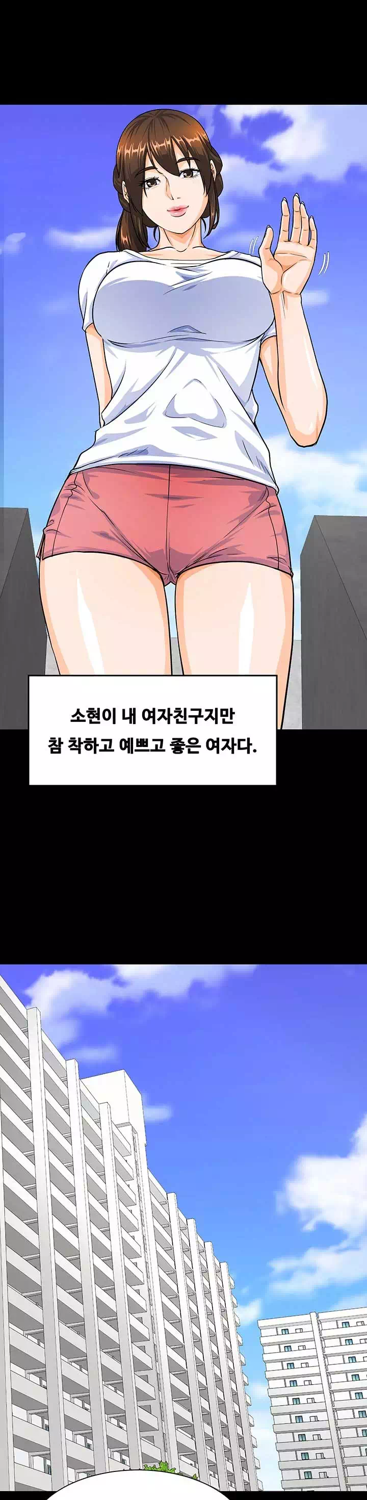나는 형수랑 산다 프롤로그 - 이미지 15