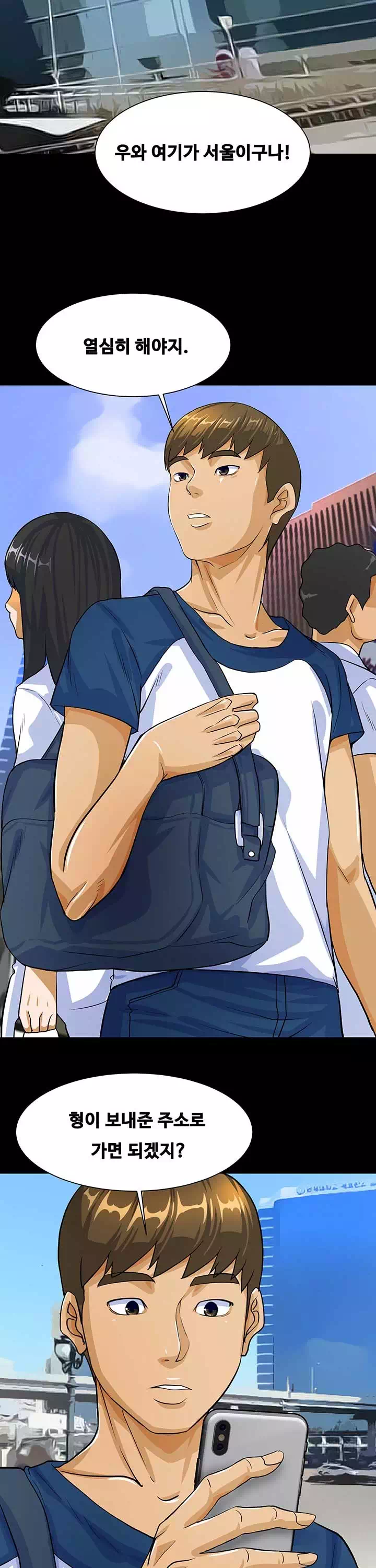 나는 형수랑 산다 프롤로그 - 이미지 23