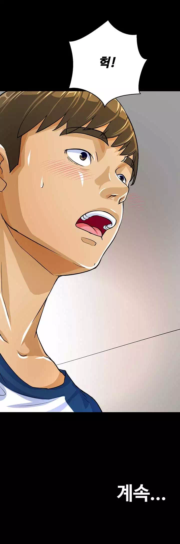 나는 형수랑 산다 프롤로그 - 이미지 30