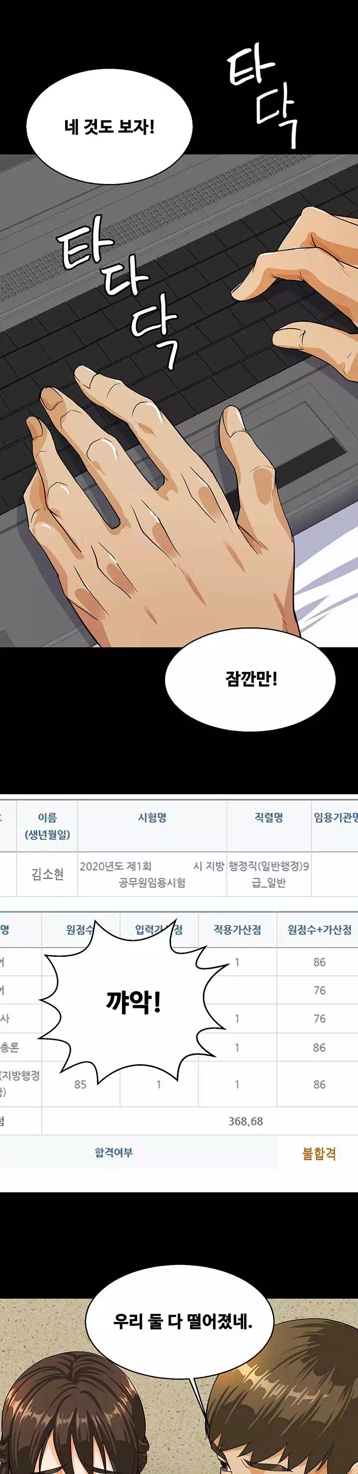 나는 형수랑 산다 프롤로그 - 이미지 4