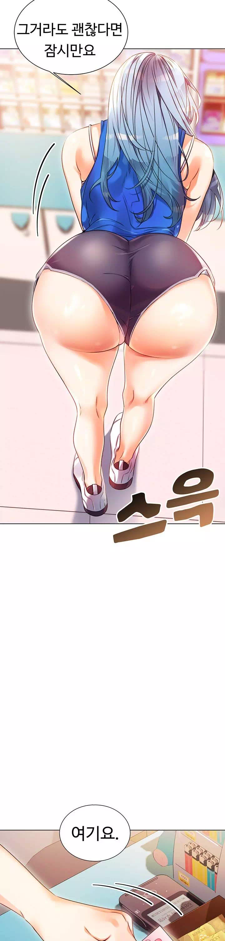 즉섹복권 프롤로그 - 이미지 11