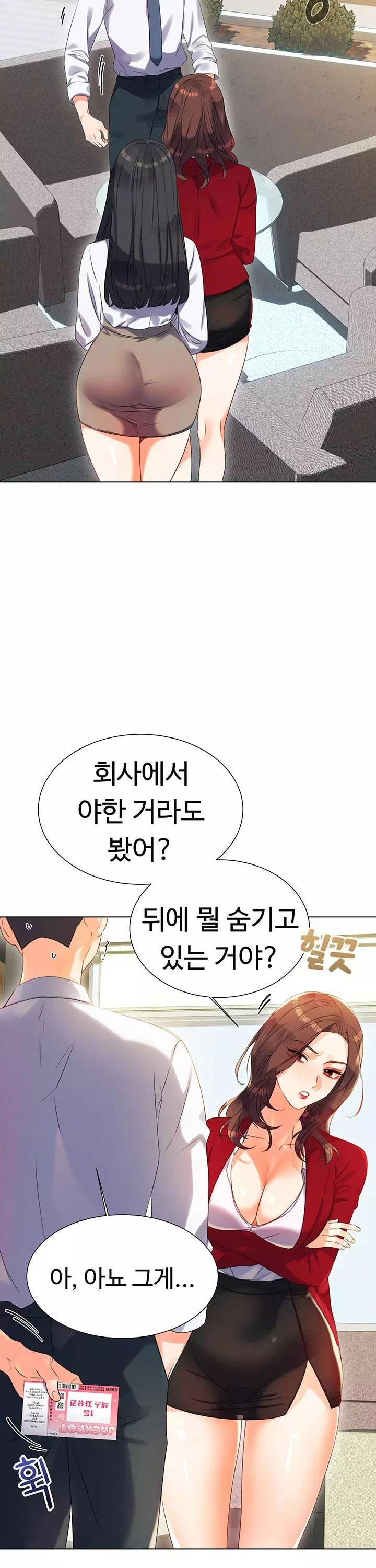 즉섹복권 프롤로그 - 이미지 18