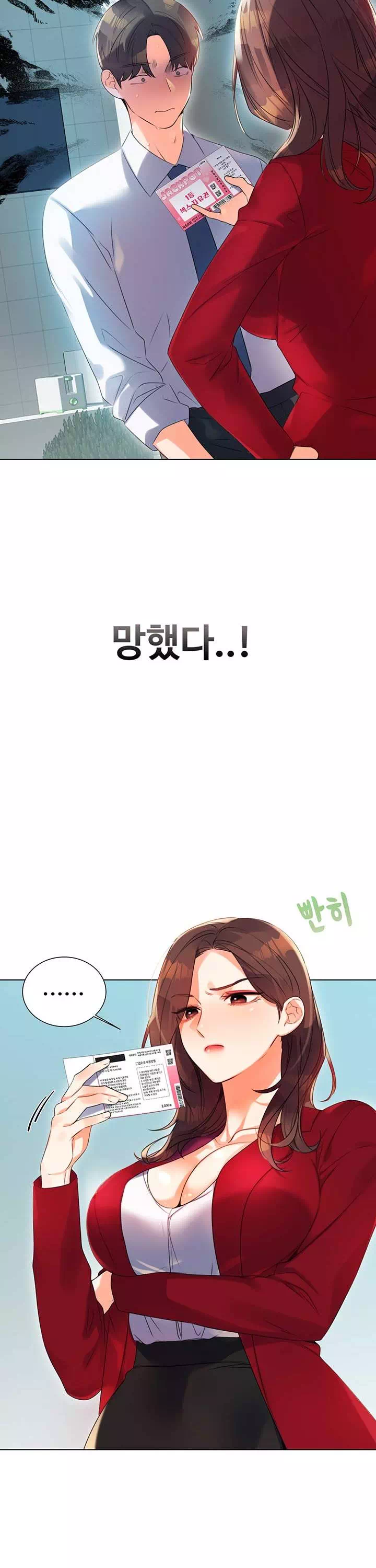 즉섹복권 프롤로그 - 이미지 20