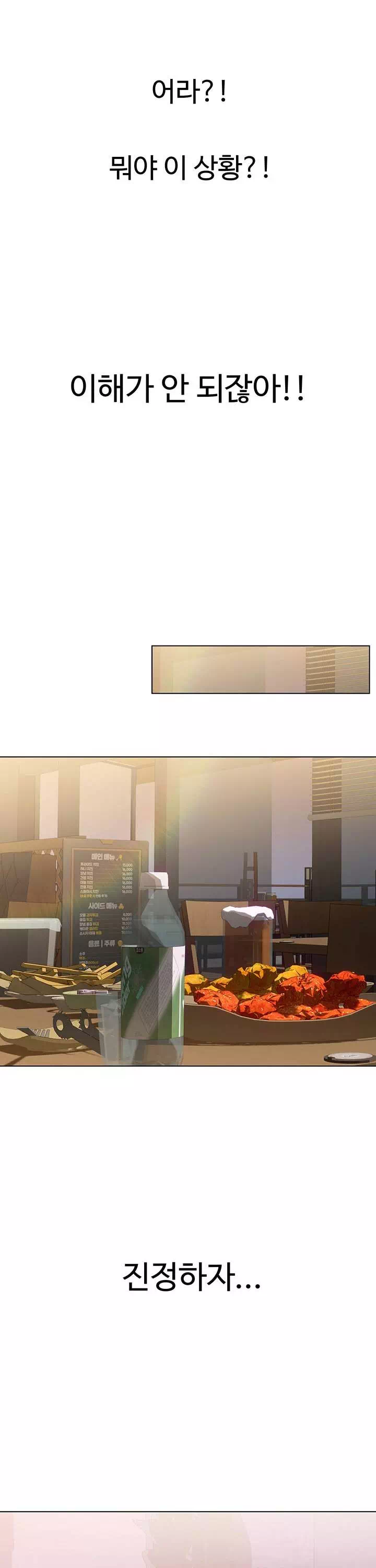 즉섹복권 프롤로그 - 이미지 23