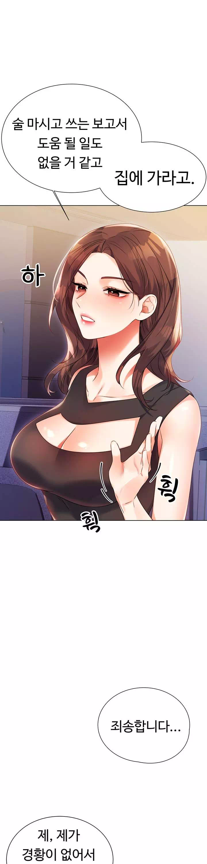 즉섹복권 프롤로그 - 이미지 26