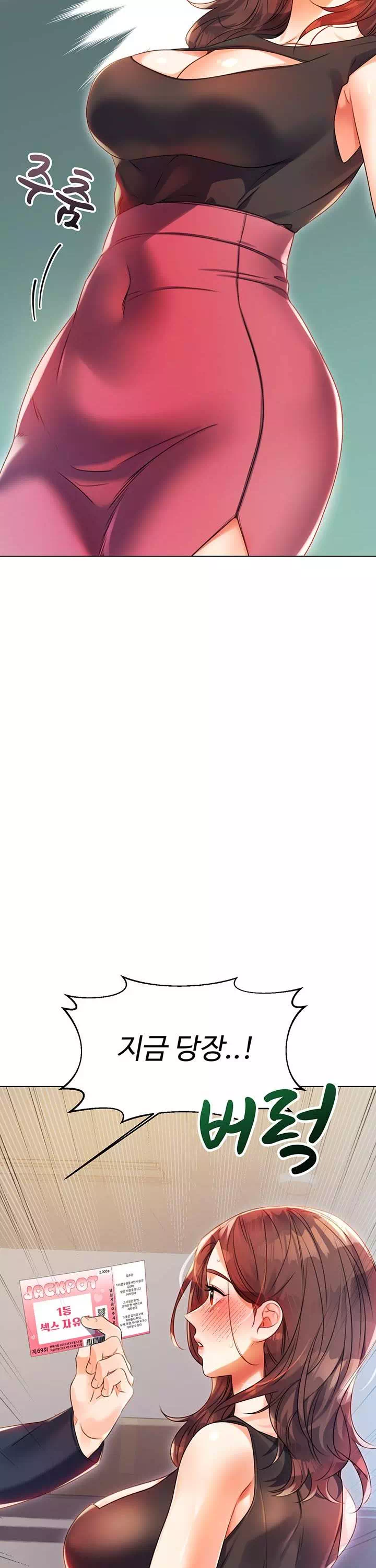 즉섹복권 프롤로그 - 이미지 35