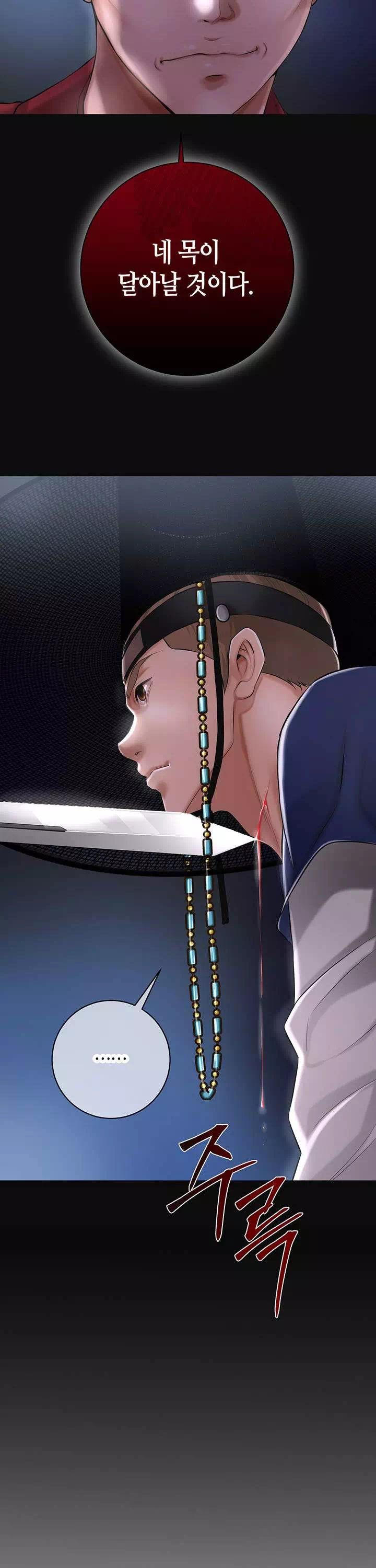 취화점 프롤로그 - 이미지 12