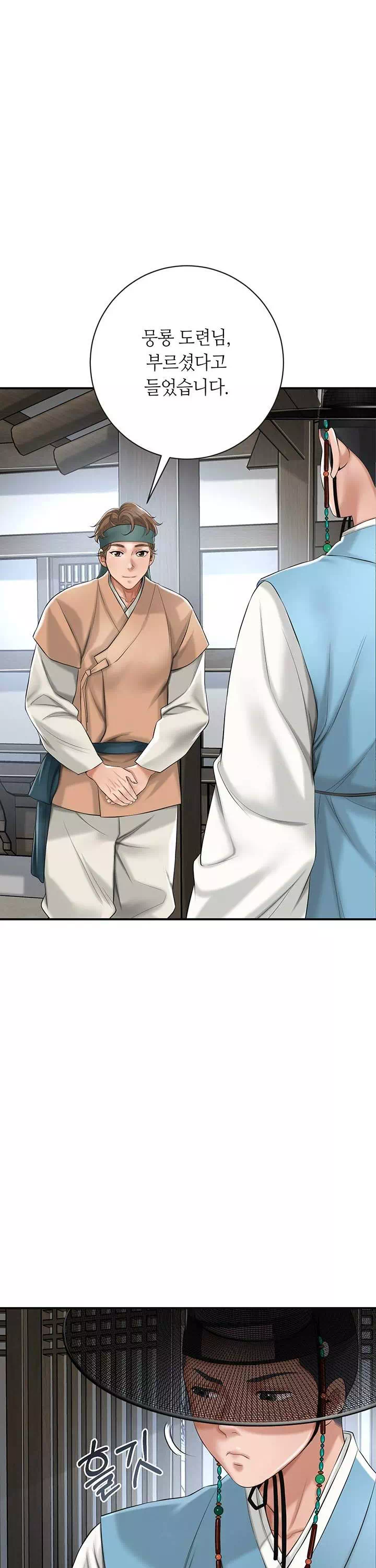 취화점 프롤로그 - 이미지 18